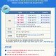 OPIc_특별시험_공지문(충남대학교).jpg