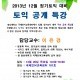 12정토대비_목요특강001.jpg