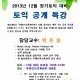 12월_정토대비_토요특강001.jpg