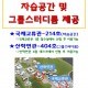스터디룸_개방_안내문001.jpg