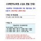 국제언어교육원_수강료_환불_안내(수정)001.jpg
