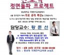 6월_신토익대비_무료특강_안내문(황준선)001.jpg