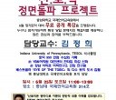 6월_신토익대비_무료특강_안내문(김정희)001.jpg