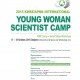 2015_YWS_Camp_포스터_영문.jpg